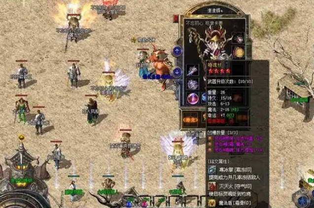 传奇私服中的大部分服中布衣玩家和土豪玩家的待遇都相差很大